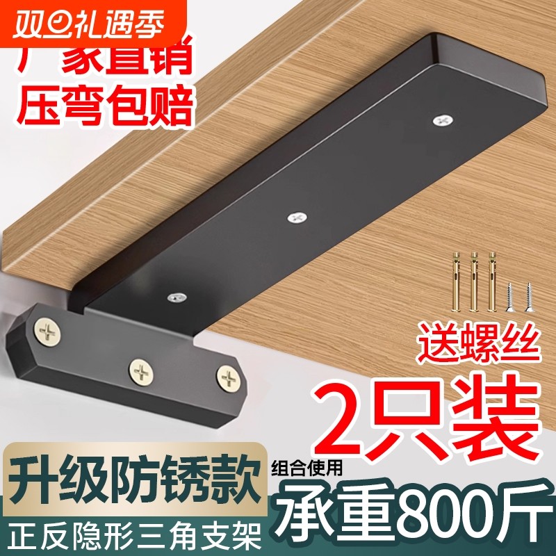 墙上三角支架隐形托架置物架三脚支撑架悬空墙壁挂书架隔板层板托