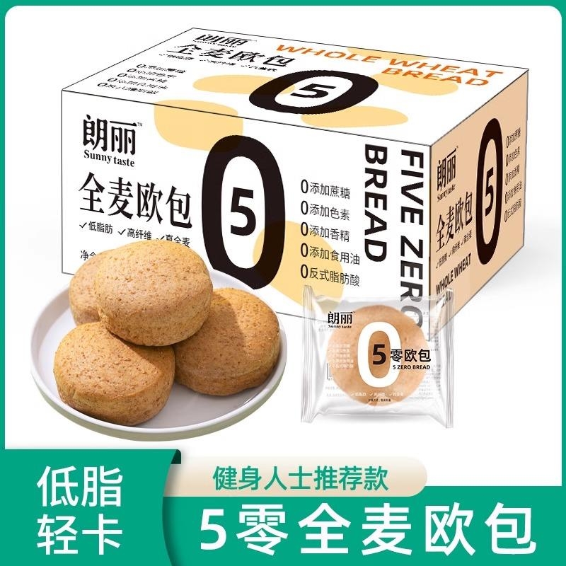 朗丽全麦黑麦营养早餐吐司粗粮面包代餐切片整箱健康食品低脂饱腹