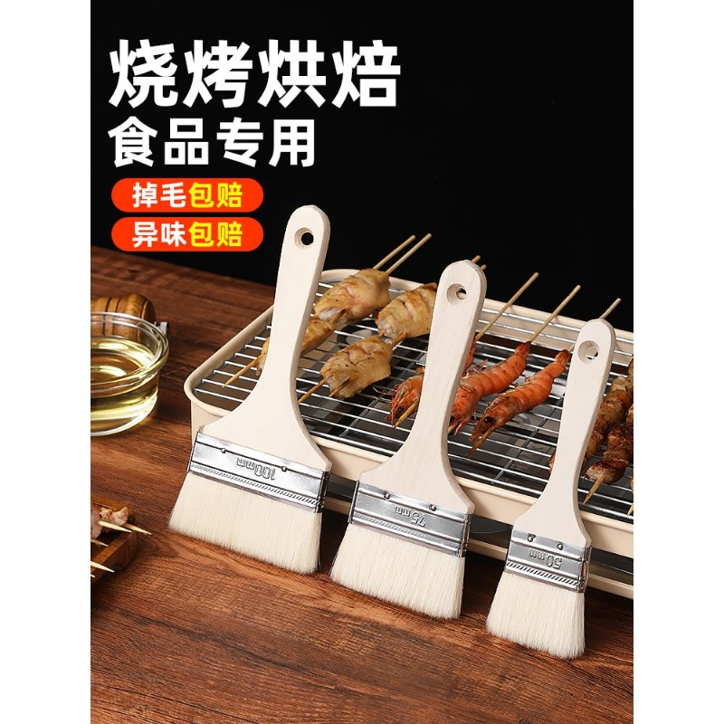食品级羊毛刷烧烤油刷子厨房烙饼刷油酱用品工具家用烘焙耐高温小