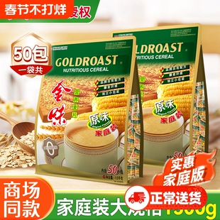 金味原味营养麦片1500g袋装燕麦即食营养早餐代餐零食冲泡小包装