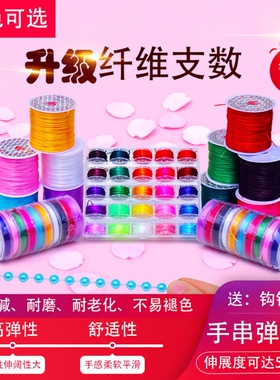 进口水晶耐磨手链小珠子弹力线