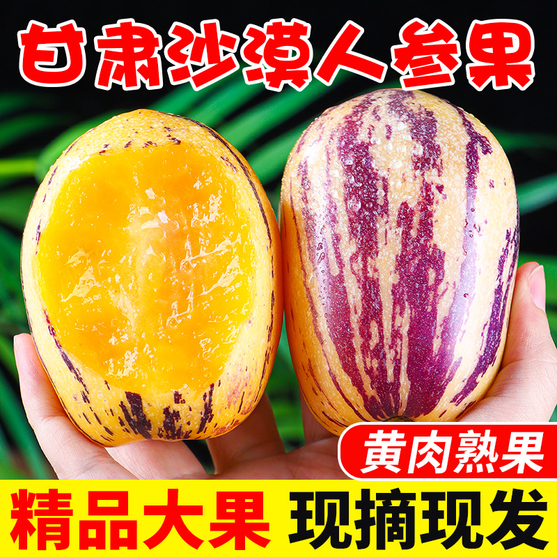 甘肃民勤沙漠人参果新鲜水果人心果人生果树上熟产地直发5斤整箱,水产肉类/新鲜蔬果/熟食,人参果,淘宝优惠券,粉丝福利购,淘宝优惠卷