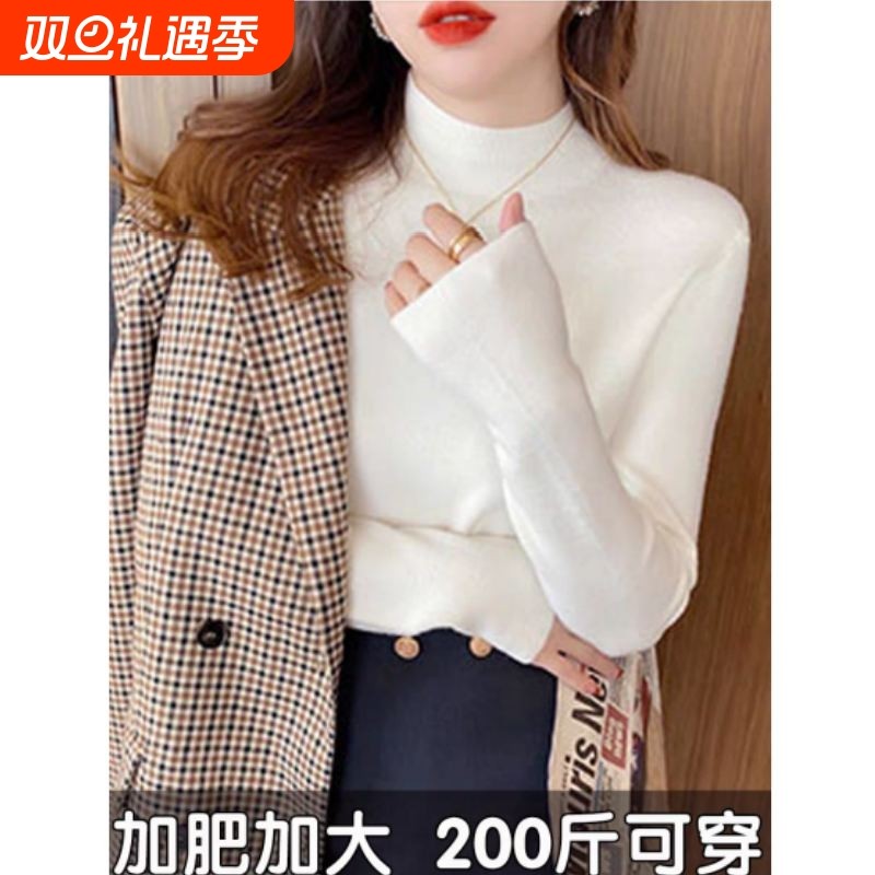 半高领针织衫女打底衫西装内搭大码套头洋气毛衣早秋上衣胖mm秋冬