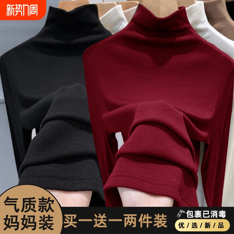 半高领德绒打底衫女2026秋冬中老年加厚加绒上衣新款t恤红色双面