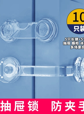 抽屉扣防宝宝安全锁婴儿童抽屉锁扣柜门冰箱柜子防夹手防开贴开门