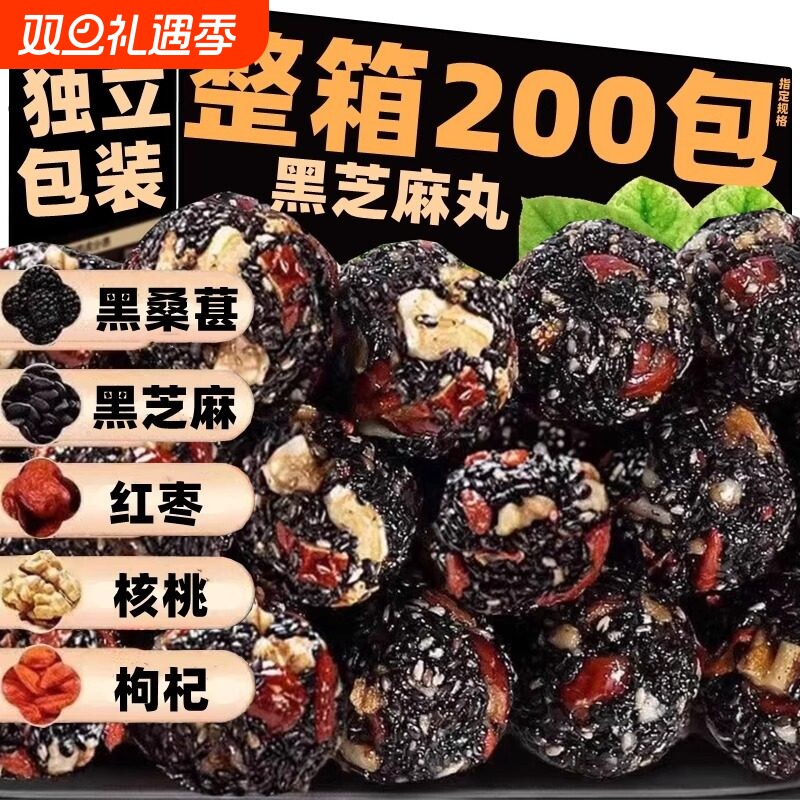 正品黑芝麻丸球红枣核桃糕饼无糖精孕妇零食品官方旗舰店枸杞手工