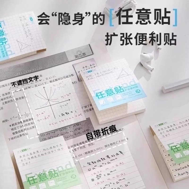 【万人加购】拯救错题扩张便利贴