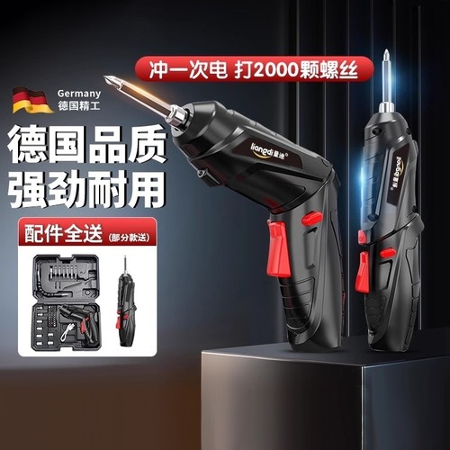 电动螺丝刀小型充电式电起子家用