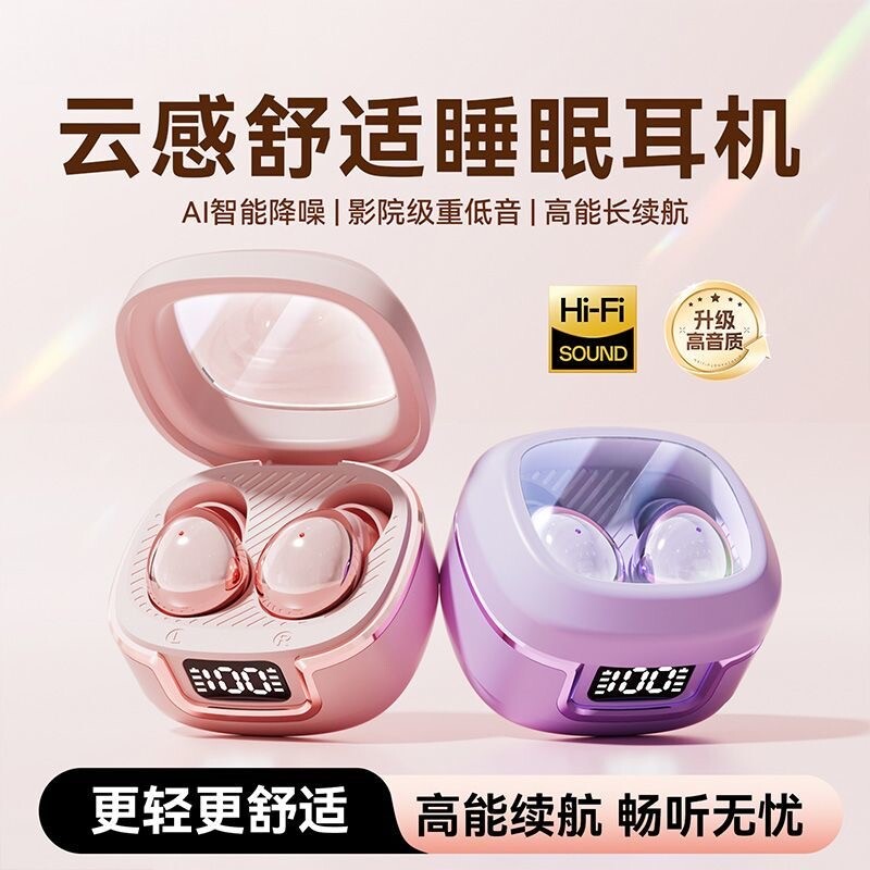 新款睡眠蓝牙耳机无线迷你隐形超小高音质降噪入耳式学生上班摸鱼