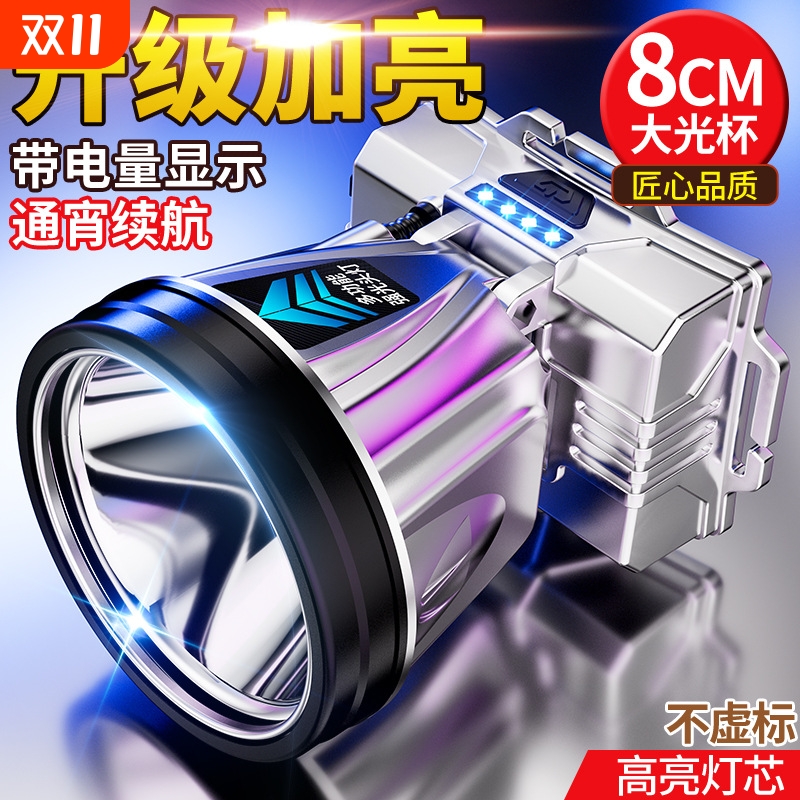 公牛适用远射充电强光头灯户外露营钓鱼锂电池探照头戴式电筒