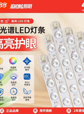 长虹照明全光谱led灯芯吸顶灯替换光源超亮护眼客厅长条三色灯条