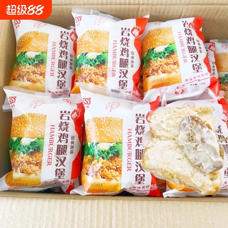 岩烧鸡腿堡沙拉果酱夹心手撕面包西式营养早餐鸡肉汉堡零食
