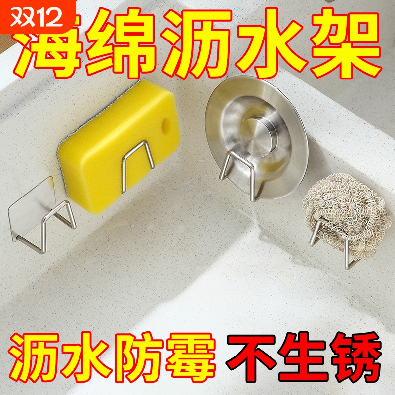 百洁免打孔不锈钢洗碗布置物架