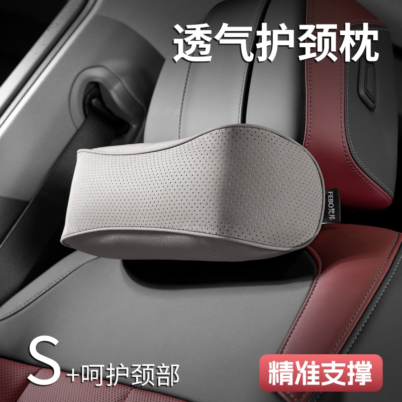 新款高级感汽车头枕护颈枕车载用座椅腰靠垫套装四季通用护腰神器