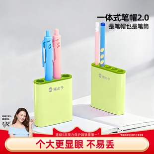 猫太子一体式笔帽铅笔帽笔套防丢笔筒二合一连排小学生可站可立铅笔保护套软硅胶儿童粗杆细杆专用中性笔笔盖