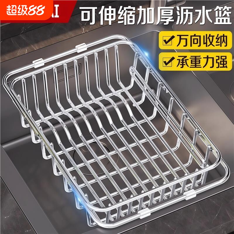 水槽沥水架加厚不锈钢置物架洗碗池沥水碗盘过滤篮果蔬伸缩沥水篮图片
