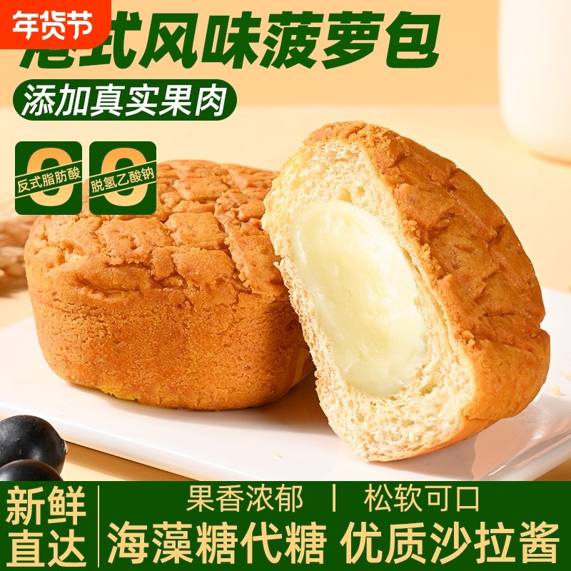 夹心面包整箱学生代早餐独立小包装懒人上班族零速食品港式菠萝,零食/坚果/特产,夹心面包,淘宝优惠券,粉丝福利购,淘宝优惠卷