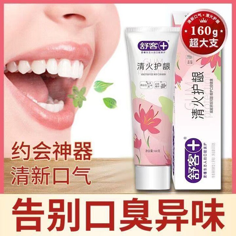 舒客红花清火牙膏护龈160克清热清新口气改善牙龈出血不含氟抗敏