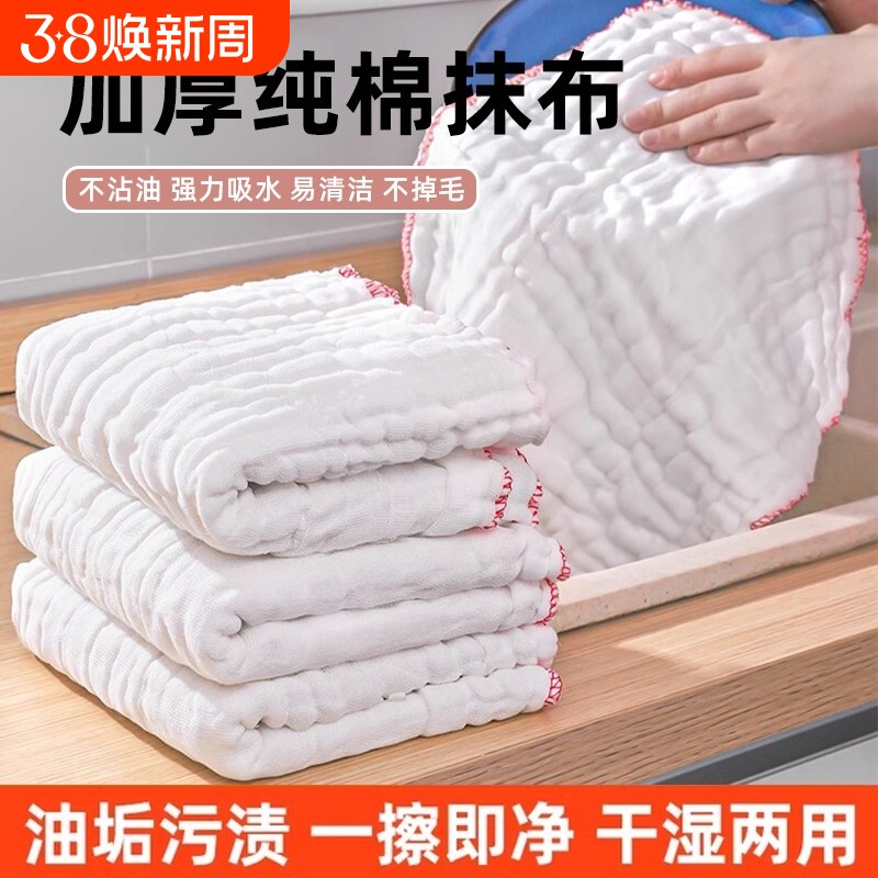 全棉纱洗碗布纯棉棉纱不沾油厨房专用清洁巾加厚吸水抹布不掉毛