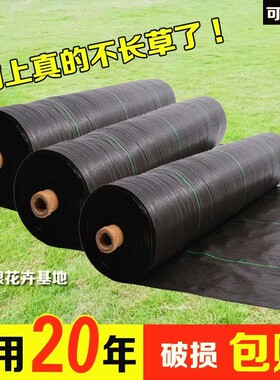 防草布果树专用抗老化遮草布