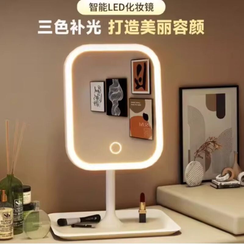 led智能化妆镜带灯女生卧室梳妆台梳妆镜学生宿舍桌面补光小镜子