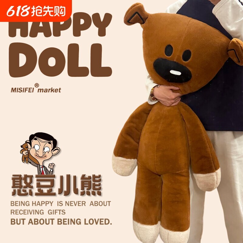 憨豆先生泰迪熊大号|千人加购图片