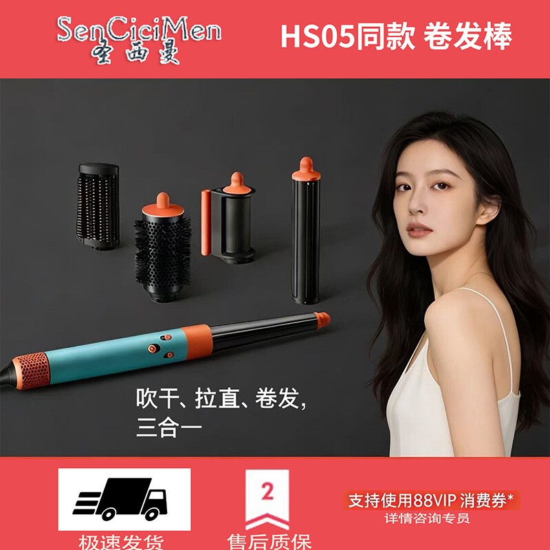 卷发器造型器吹风梳机卷发棒直发梳自动造型梳多功能负离子HS05