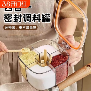 调料盒家用厨房调料罐组合套装一体多格盐味精胡椒收纳佐料调味瓶
