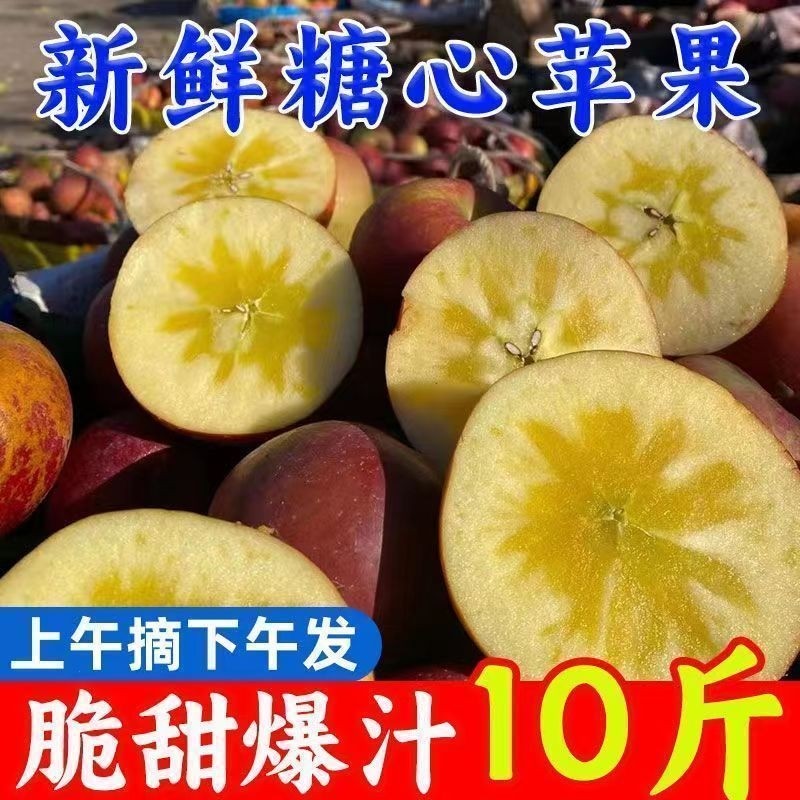 【糖心丑苹果】新鲜水果苹果脆甜现摘红富士冰糖心丑苹果时令孕妇