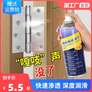 防门响润滑油门轴合页家用剂除锈防盗门锁门窗缝折页异响消除铰链