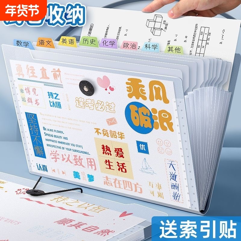 收纳风琴包文件夹a4大容量文件袋送标签试卷口设计文件收纳包乘风破浪手提试卷袋学生专用收纳袋多层分类开学,文具电教/文化用品/商务用品,文件袋/资料袋/试卷收纳袋,淘宝优惠券,粉丝福利购,淘宝优惠卷