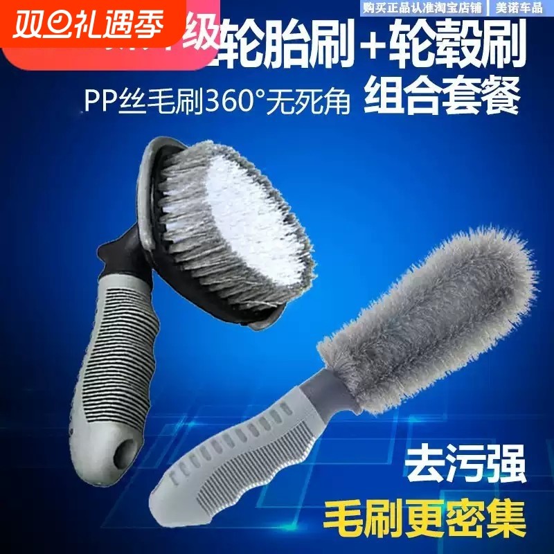 汽车轮胎刷子轮毂刷车用洗车工具清洁清洗拖把神器专用强力去污刷