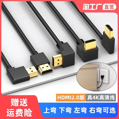 4K高清HDMI线90度|超2000次加购