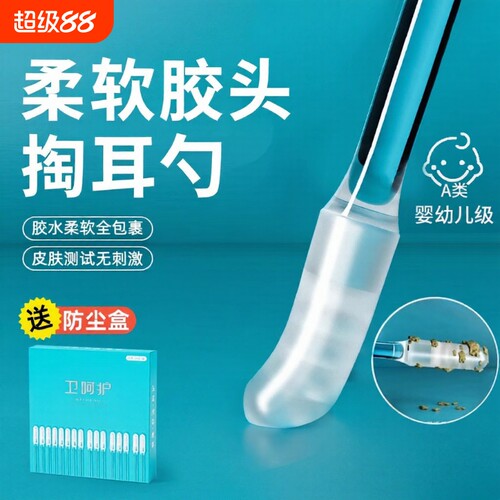 硅胶粘耳棒掏耳神器清洁挖掏耳勺沾耳屎棒棉签挖耳一次性掏耳朵