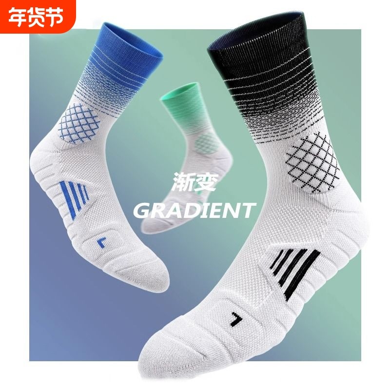 专业运动袜子男长筒实战毛巾底加厚防滑耐磨篮球袜美式精英训练袜