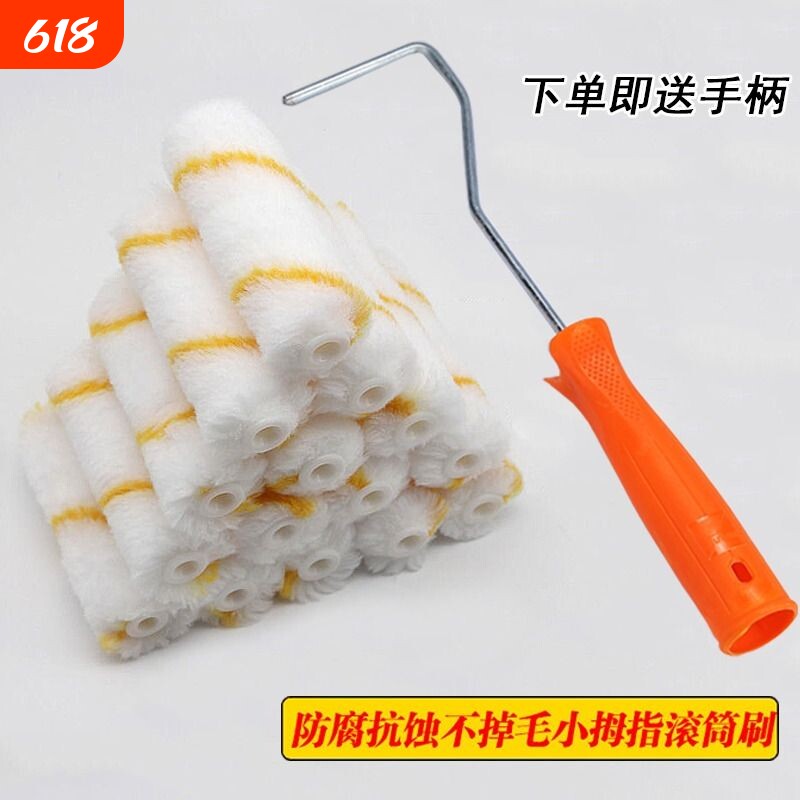 4寸小滚筒刷不掉毛6寸拇指滚筒刷头滚芯耐溶剂油漆涂料船用刷墙面