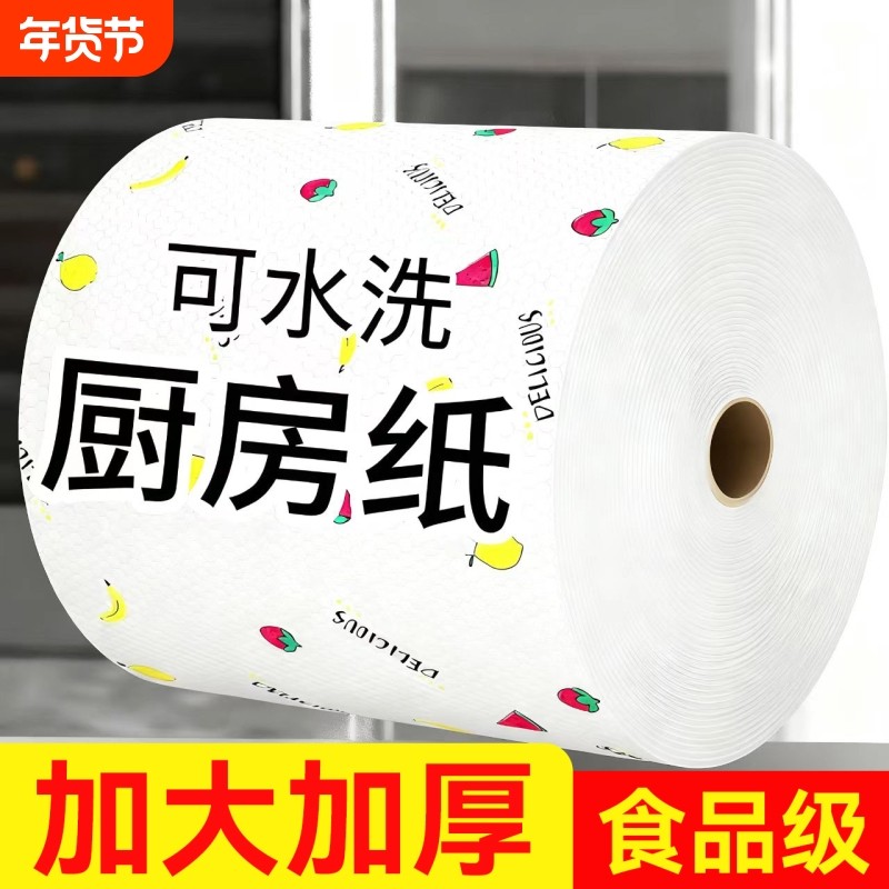 懒人抹布干湿两用吸油清洁用品厨房用纸专用纸巾一次性洗碗布吸水,洗护清洁剂/卫生巾/纸/香薰,厨房纸巾,淘宝优惠券,粉丝福利购,淘宝优惠卷