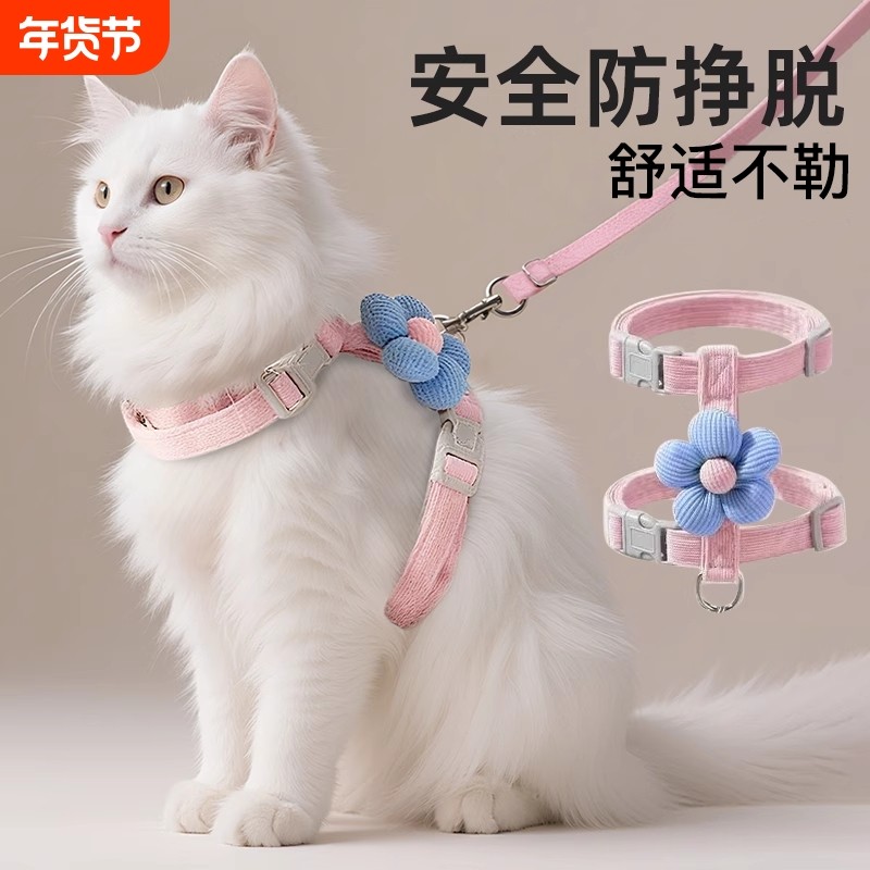 猫咪牵引绳遛猫牵引防挣脱外出专用可调节胸背带泰迪比熊宠物用品,宠物/宠物食品及用品,猫牵引绳,淘宝优惠券,粉丝福利购,淘宝优惠卷