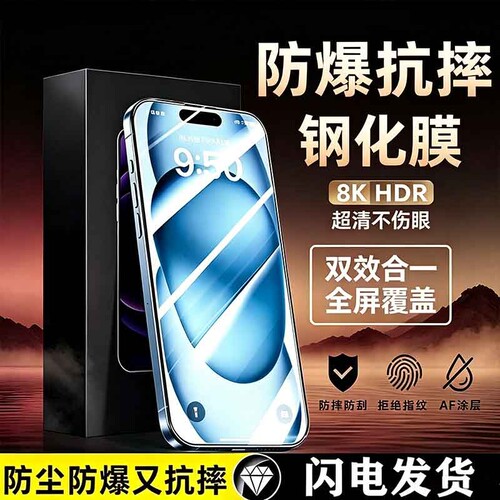 无尘贴膜仓适用苹果17/15防窥钢化膜iPhone14promax手机13/11秒贴x膜14PropmPlus全屏12防窥膜16高清覆盖神器