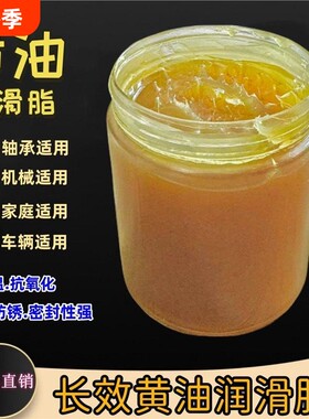 黄油润滑油电车三轮车家用机械锁芯轴承齿轮耐高温防水持久润滑