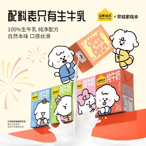 认养一头牛奈娃纯牛奶125ml*16盒