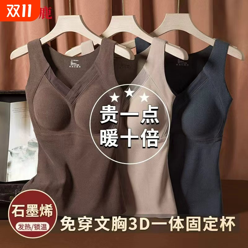 雅鹿保暖背心女秋冬加绒加厚德绒带胸垫一体杯内衣蕾丝内搭文胸