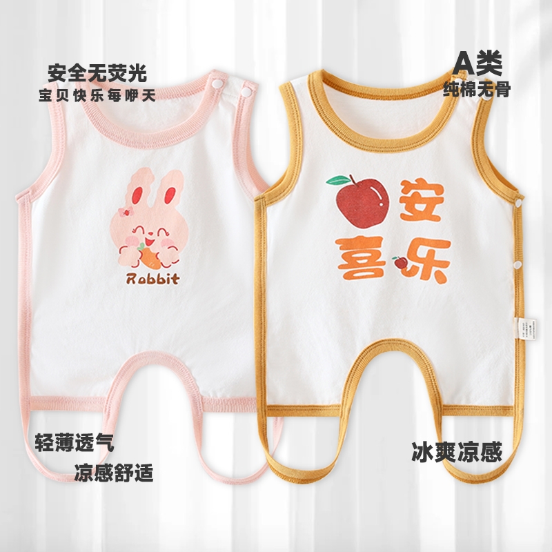 婴儿肚兜夏季薄款纯棉宝宝防着凉新生护肚围背心连腿护肚子半背衣