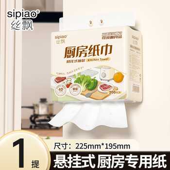丝飘厨房纸巾悬挂式家用一次性去污去油干湿两用多功能抽取式抽纸实付2元到手包邮