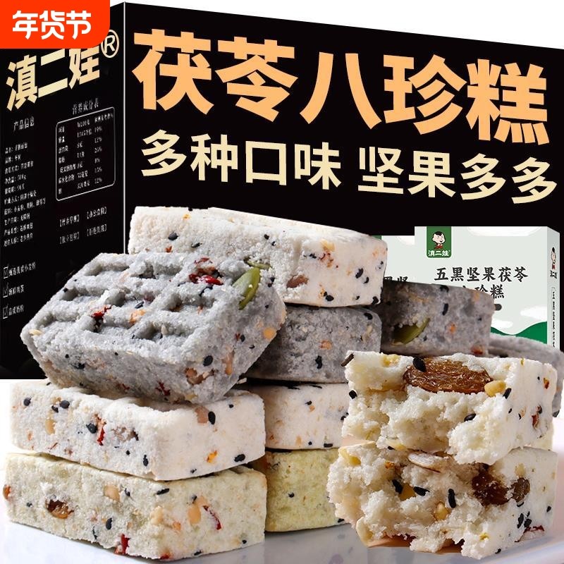坚果茯苓八珍糕红枣山药芡实米糕调点理脾胃零食红枣山药八珍米糕,零食/坚果/特产,米糕/桂花糕/发糕,淘宝优惠券,粉丝福利购,淘宝优惠卷