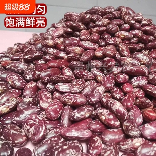 花豆贵州特产四季豆干货贵州红豆米酸菜豆米红饭豆红花芸豆豆米