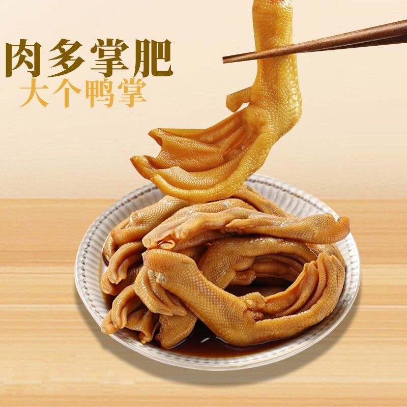 网红特产龙岩泡鸭爪休闲零食小吃即食批发下洋鸭掌小零食酸辣香辣