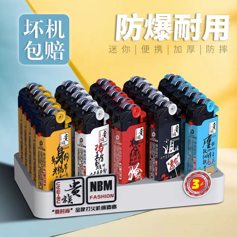 诺曼贵族打火机砂轮火石创意个性充气批发耐用点火迷你便携防爆
