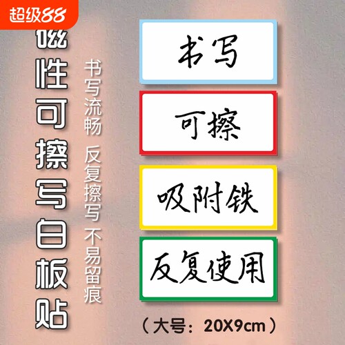 强磁可擦写兔子磁贴|超1万次加购