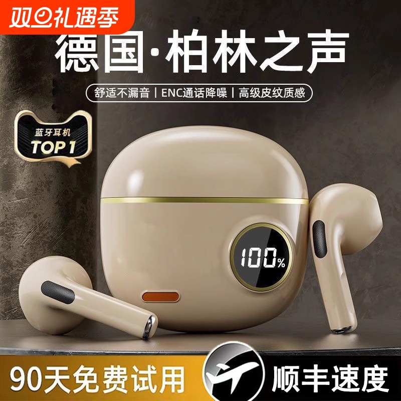 柏林之声蓝牙耳机|超5000次加购